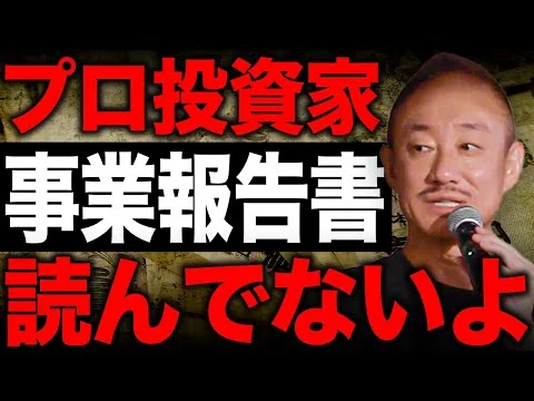 画像 【経営論】ホンモノ達の視点はそこじゃない。大王製紙元会長の井川意高が「成功者の条件」を語る。