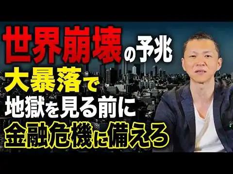 画像  なぜ世界各国で借金が膨らみ続けるのか？経済の仕組みを理解することで投資戦略に活かせます！