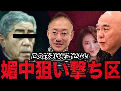 画像 【注目】大分3区に岩屋議員の「天敵」現る。| 党首討論で揺れる民意の行方。