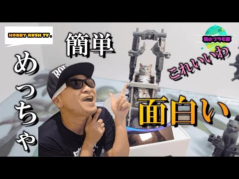 画像 【ねこぶそう】ねこのプラモデル制作！猫好きにはたまらない！コレクション向きの逸品。組み合わせ自由！遊び方無限大！！好きな形に名前もつけたら楽しさ１００倍！！