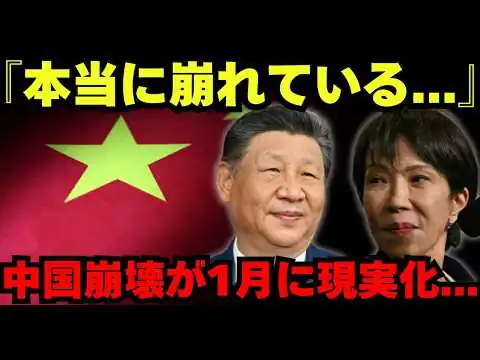 画像 40年前に予言されていた中国崩壊が2025年1月に現実化…1億3000万戸の空き家が示す恐怖のシナリオ【都市伝説 ミステリー】