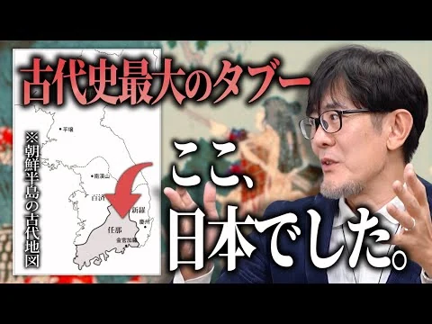 画像 朝鮮半島にあったもう1つの日本（2/2(月)までの限定公開）