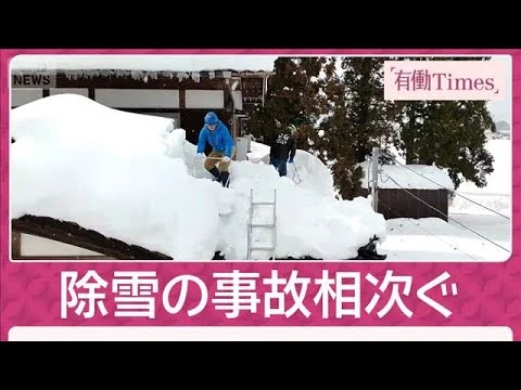 画像 連続寒波で「しまり雪」ドローン捉えた屋根崩落 “日本一寒い町”の極寒対策とは