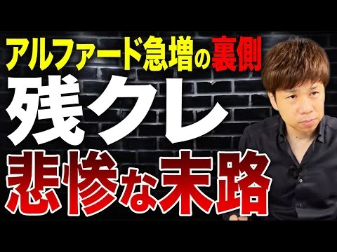 画像 低所得者でも高級車に乗れるのはなぜ？残クレのメリット・デメリットについて解説します。