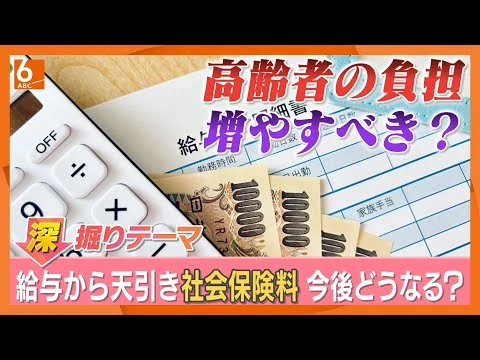 画像 高齢者の負担を増やすしかないのか　財政状況は非常に悪化、年々増加する社会保険料は衆院選の争点に　制度を維持するために必要なことは　エコノミスト解説