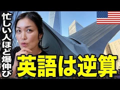 画像 【忙しい人こそ爆伸び！】英語 × 2026年の目標に上乗せで人生の満足度が爆発的に飛躍する理由