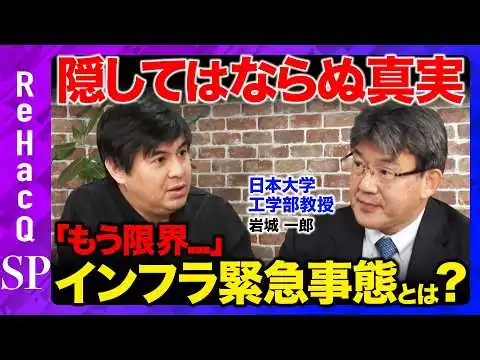 画像 日本のインフラが緊急事態...八潮・笹子事故はなぜ起きた？「もう限界」現場の悲鳴、深刻な技術者不足の実態とは 
