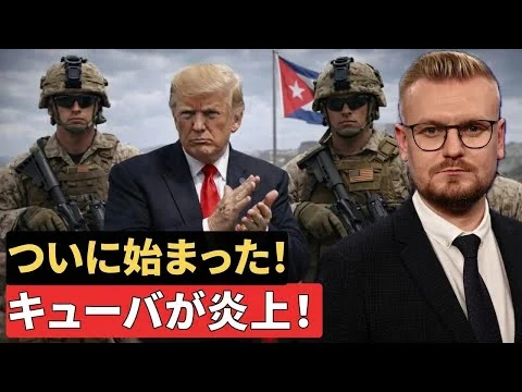 画像  キューバで大規模デモ勃発！トランプが軍派遣か！？