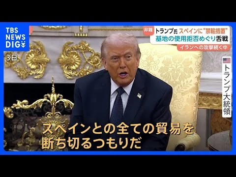 画像 トランプ大統領「禁輸する」→スペイン首相「戦争にノーだ」外相「ホワイトハウスは嘘をついている」イラン攻撃の基地使用拒否を端緒にアメリカと舌戦