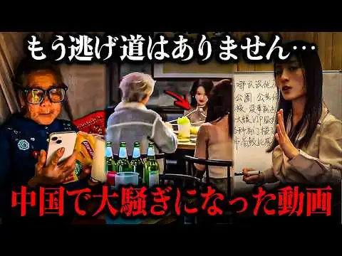 画像 【衝撃】中国でも批判された動画…🔥 崩壊寸前の社会、深刻な高齢者たちのSNS中毒