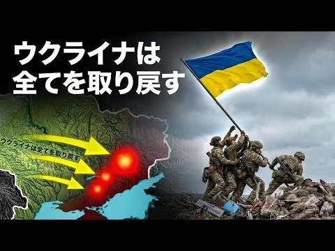画像 ウクライナ、全面反撃開始―ロシア色一掃がついに動き出した