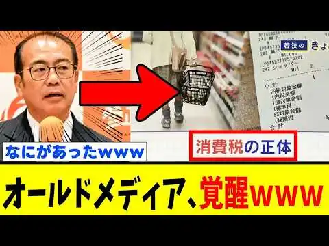 画像 【朗報】参政党・安藤さん、オールドメディアを覚醒させてしまうwwww⚡