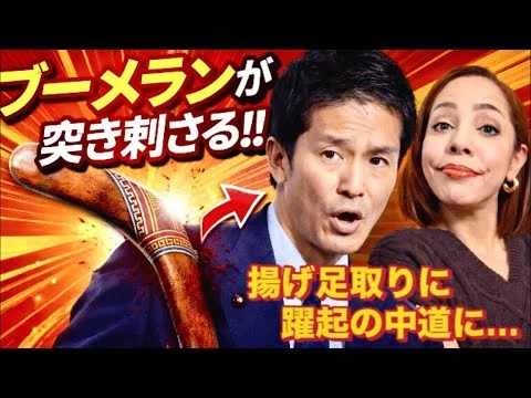 画像 【中道改革連合】首相のギフト配布追求に躍起の中道…早速ブーメランが突き刺さるwww