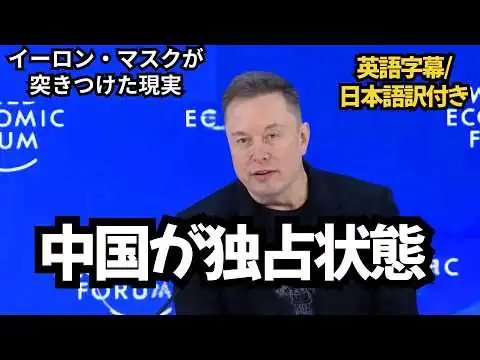 画像 中国はもう先を走っている｜イーロン・マスクが語ったAI競争の真実