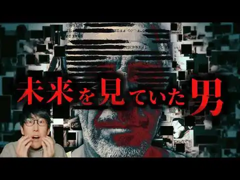 画像 エプスタインファイルから人類への警告とは！？