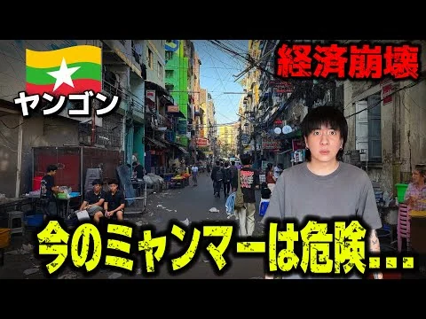 画像 【自己責任】観光客が全くいないミャンマーを歩いてみた