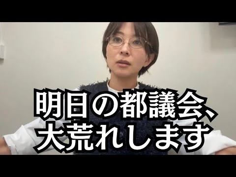 画像 これが都のやり口です。