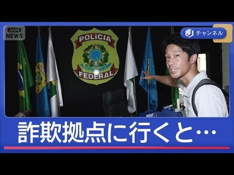 画像 詐欺拠点　なぜカンボジア多い？