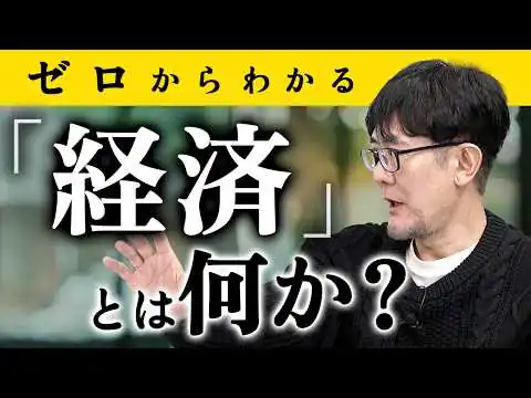 画像 「供給能力」が経済で最も重要な理由を解説します[三橋TV第1134回]三橋貴明・菅沢こゆき
