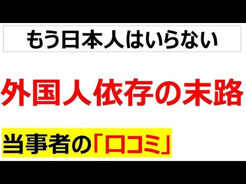 画像 外国人だらけの職場に関する口コミを20件紹介します
