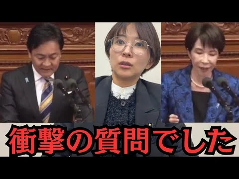 画像 【本日の国会】玉木さんから高市さんに衝撃の質問「社会保険料還付付住民税控除」