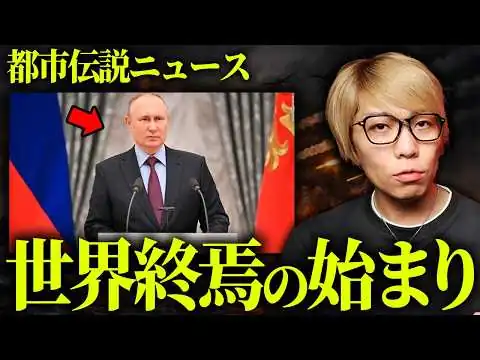 画像 旧約聖書からの警告。動き出した世界終焉の予兆がヤバすぎる…【 都市伝説 ニュース 】