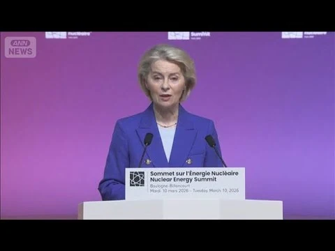 画像 欧州の原発縮小は「戦略ミス」　EU委員長が発言　“次世代原子炉”の実用化推進へ
