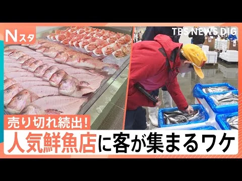 画像 人・人・人…なぜ？人気鮮魚チェーン「角上魚類」の開店に大行列！カニもノドグロも超お得！安い＆新鮮の秘密を大調査