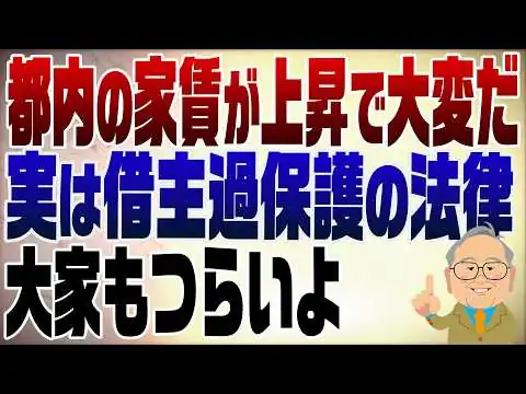 画像  1448回　家賃上昇で困る！しかし･･･