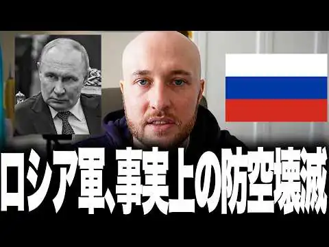 画像 ウクライナが戦争の常識を覆す！ロシアを待ち受ける“死の罠”とは