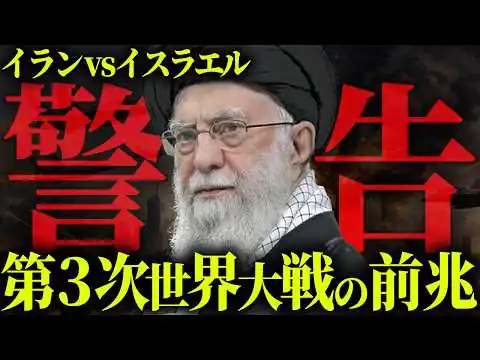 画像 【最終警告】世界を巻き込む戦いがついに始まりました。【 都市伝説 】