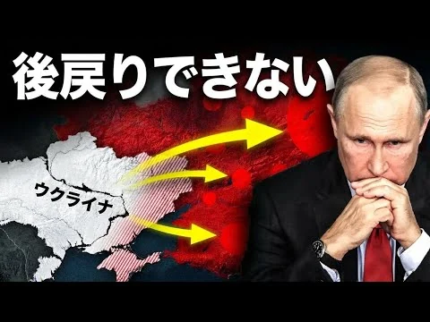画像 ウクライナがロシアの中枢を撃破…プーチンも止められない展開へ