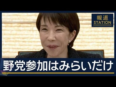 画像 消費減税めぐり『国民会議』初会合も…参加は3党　今後の行方は