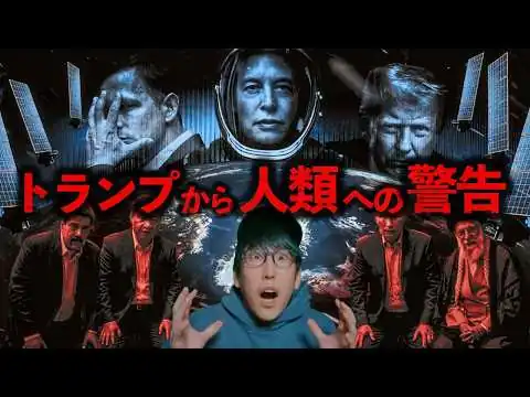 画像  狂い出した世界の秩序、2026年から始まる新世界秩序とは！？