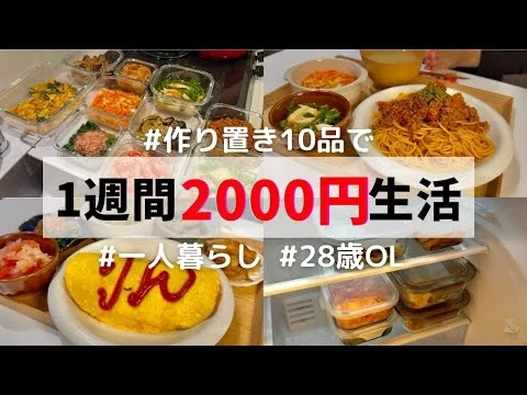 画像 【もう毎日作らない】平日楽する作り置き✊保存期間や食べ方まで紹介します！（買い物リスト付き）