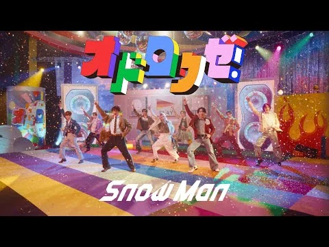 画像 Snow Man 'オドロウゼ！' Music Video