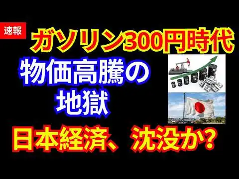 画像 ホルムズ海峡封鎖の現実。ガソリン代高騰を越える「日本経済への深刻な影響」とは？|お金と経済の視点