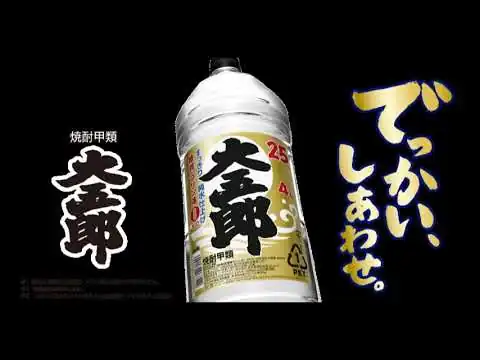 画像 とみたいちろう『俺とお前と大五郎』（1991年）