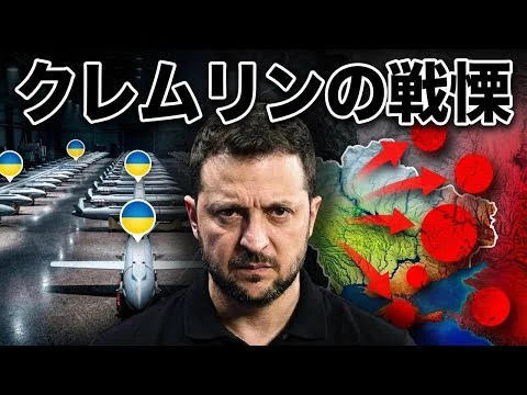 画像 ウクライナがプーチンを驚かせた“絶対無理”を達成！