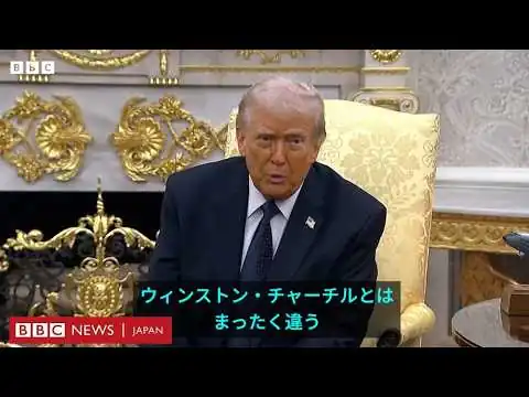 画像 トランプ氏、スターマー英首相を批判　「チャーチルじゃない」
