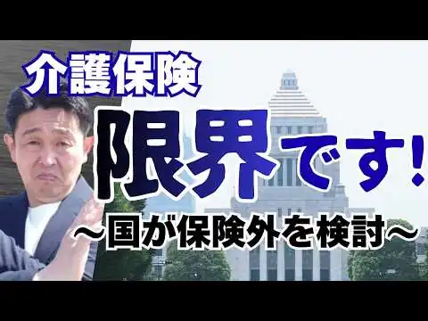 画像 保険外が国家戦略に…ケアマネの“新しい仕事”が始まる