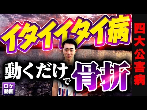 画像 【水俣病】汚染魚を食べて水銀中毒に…闇深い国の対応まで現地からわかりやすく解説