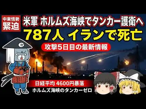 画像  緊迫する中東情勢 収束の気配はあるのか？ イランの報復攻撃を受けた国はイスラエル含め10か国に... 攻撃5日目の最新情報を徹底解説