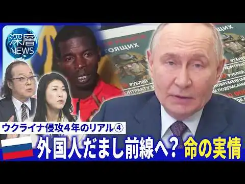 画像 ロシア戦争特需に限界か？長期化で苦境…賭博で戦費調達？▽兵士狙う“金銭目的”結婚