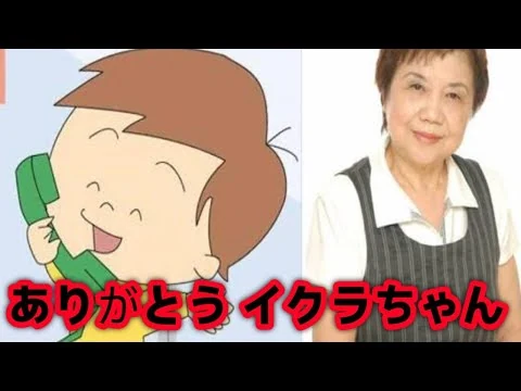 画像 イクラちゃん永遠に…桂玲子さん逝去