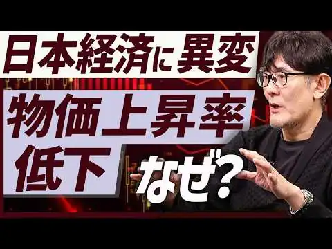 画像 2026年後半に実質賃金がプラス化か？[三橋TV第1140回]三橋貴明・菅沢こゆき
