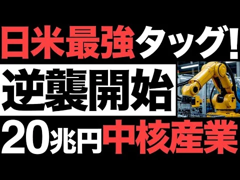 画像 【衝撃】日本が開発する「産業用ロボット」がとんでもないことに！【ファナック】【安川電機】【富士通】【エヌビディア】【20兆円】