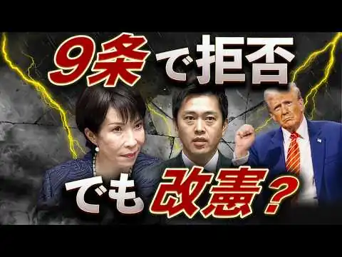 画像 9条で自衛隊派遣を拒否…なのに国内で改憲加速のなぜ