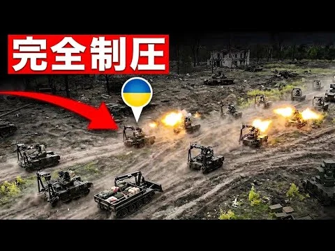 画像 ウクライナがロシアに歴史的な一撃！世界が驚いた圧倒的な行動とは