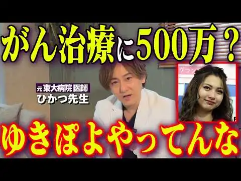 画像 【暴露】「治療費が足りない」はウソ？絶対に知るべき最強の保険制度。